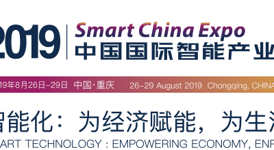 Smart China Expo